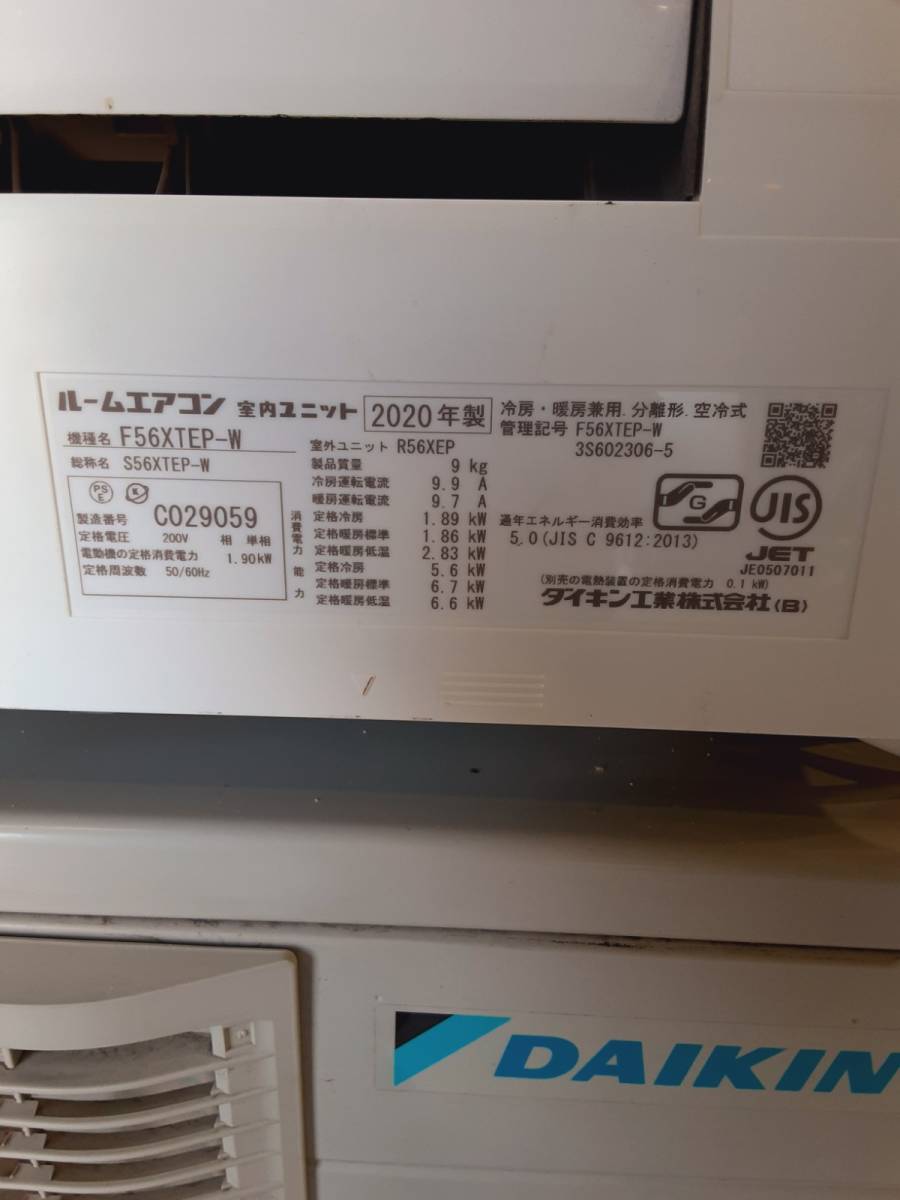 6320-04☆ダイキン DAIKIN ルームエアコン Eシリーズ F56XTEP-W 2020年
