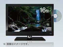 ★美品！ 液晶テレビ 小型 液晶 モニター 16インチ DVDプレーヤー 内蔵 ZM-DV16TV★ _画像10