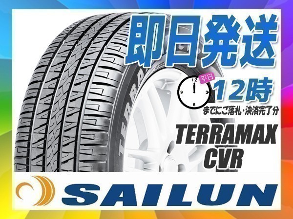 235/60R16 4本セット(4本SET) SAILUN(サイレン) TERRAMAX CVR サマータイヤ(SUV/4WD) (新品 当日発送 送料無料)_画像1