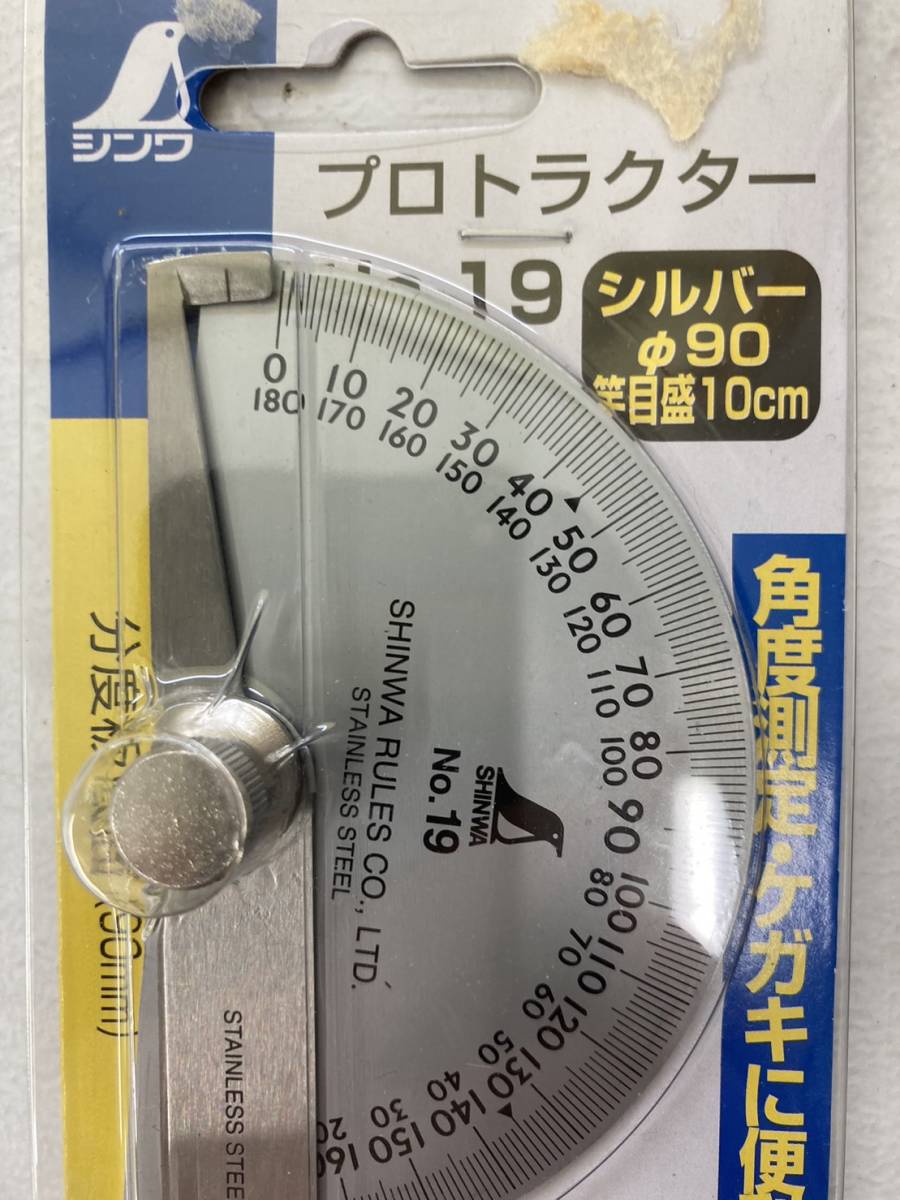 シンワ測定(Shinwa Sokutei) シルバープロトラクター No.19 62480 通販