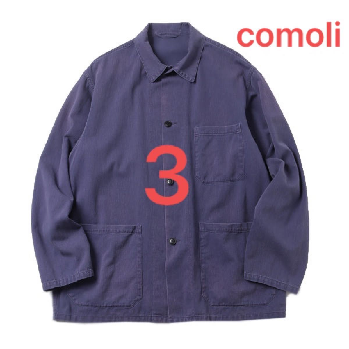 3 comoli 23ss コットンドリル ワークジャケット x01-01016 コモリ