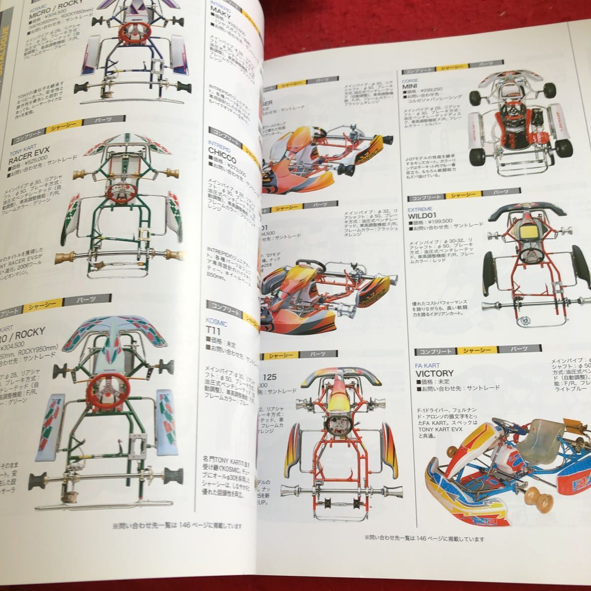 S6b-092 カードガイドブッ走る楽しさカートで体験 別冊4×4マガジン 30周年アニバーサリー 2007年発行 鈴木亜久里 カート&用品カタログ_画像7