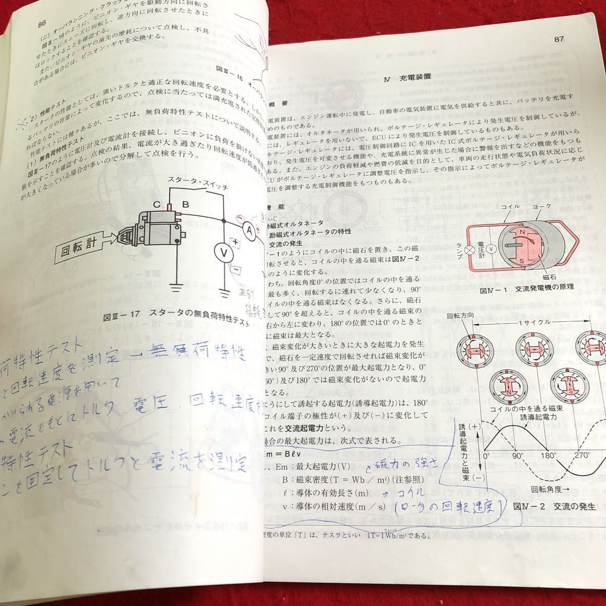 S6b-168 二級ガソリン自動車 エンジン編 国土交通省自動車局監修 自動車整備士養成課程 教科書 日本自動車整備振興会連合会 平成27年初版_画像6