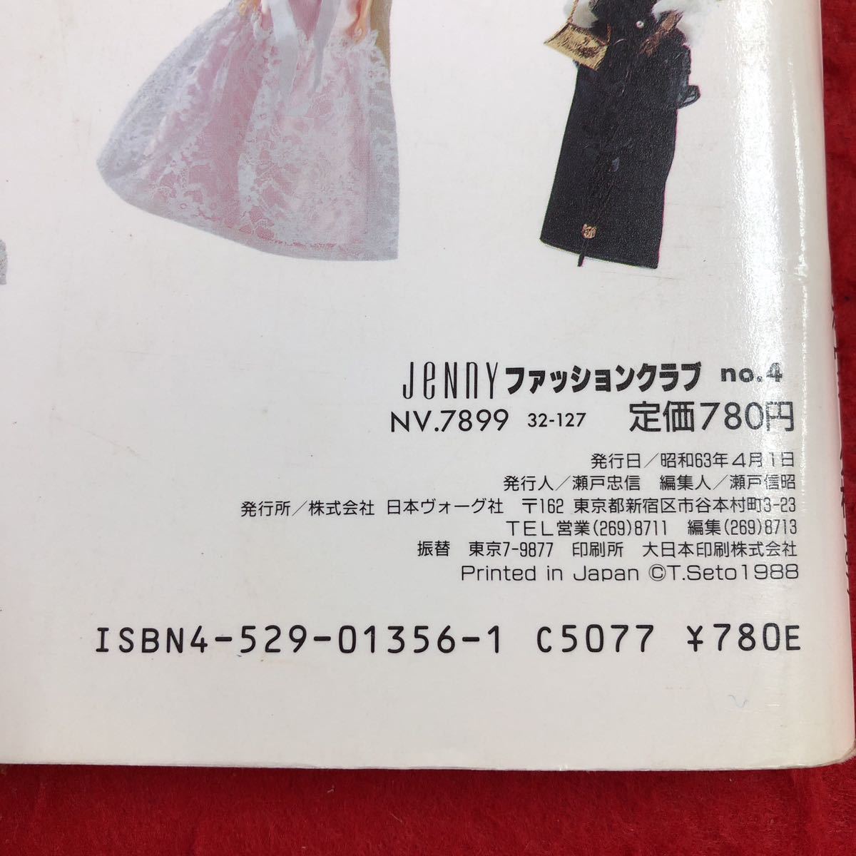 S6c-159 JENNY ジェニー ファッションクラブ No.4 昭和63年4月1日 発行 日本ヴォーグ社 雑誌 人形 着せ替え 手芸 製図 ドレス ワンピースの画像4