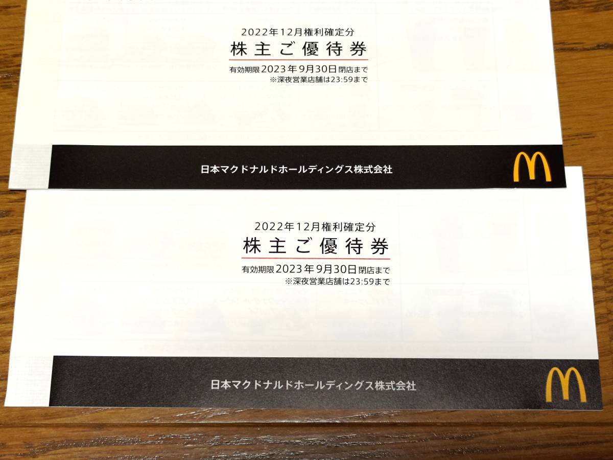 スペシャルオファ 最新 マクドナルド 株主優待 6枚 有効期限 2023年9月