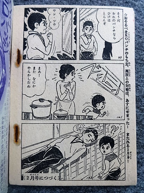 ストップ!にいちゃん/関谷ひさし|漫画、コミック ストップ!にいちゃん/関谷ひさし|漫画、コミック