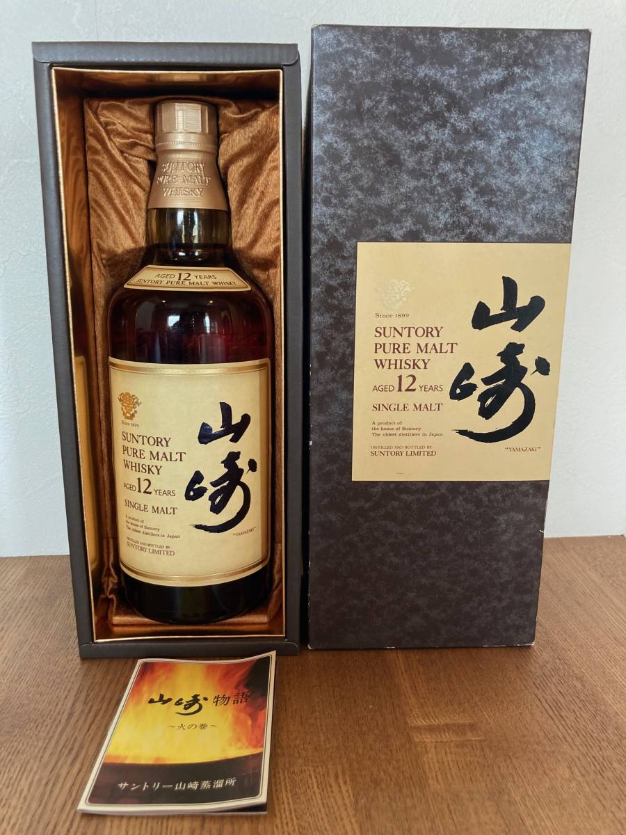 未開封古酒 サントリー ピュアモルトウイスキー 山崎12年 750ml