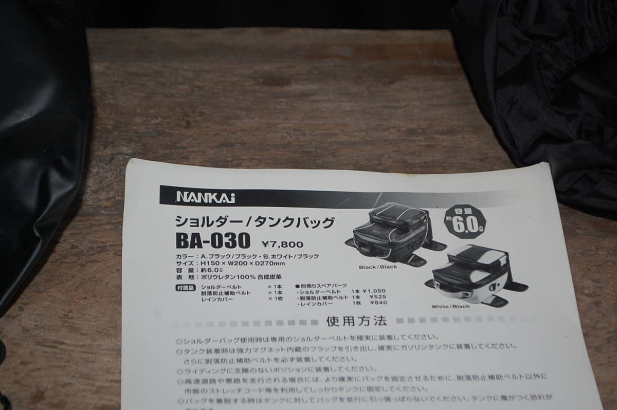 NANKAI ナンカイ ショルダー/タンクバッグ BA-030 ブラック/ブラック_画像7