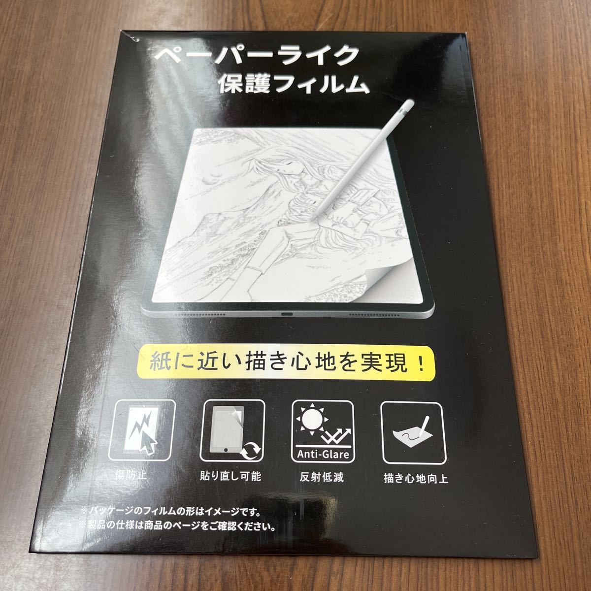 504a1235☆ PCフィルター専門工房 iPad 9.7 用 保護フィルム 紙のような描き心地 フィルム 反射低減 アンチグレア 指紋防止  JChere雅虎拍卖代购