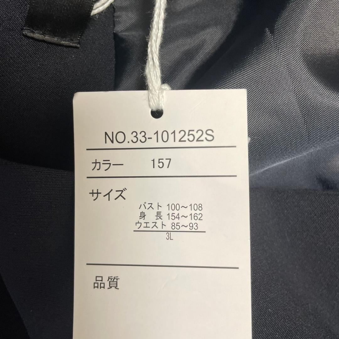 新品3L 大きいサイズ ビジネススーツ 3点セット フォーマル ネイビー
