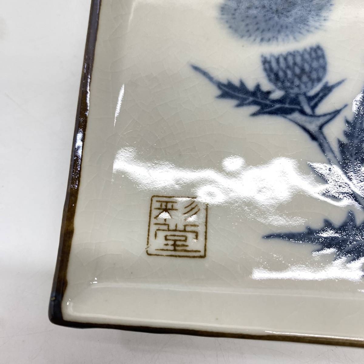 送料無料g18568 彩堂 作家物 銘々皿 絵変 五客 陶器製 工芸品 和皿 和食器 未使用_画像3