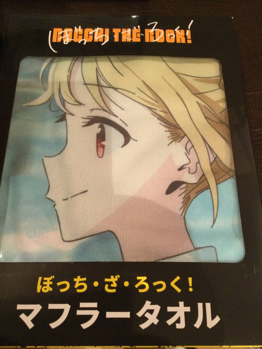 ぼっち・ざ・ろっく！ マフラータオル 全５種セット BOCCHI THE ROCK! プライズ 新品 未開封 同梱可_画像6