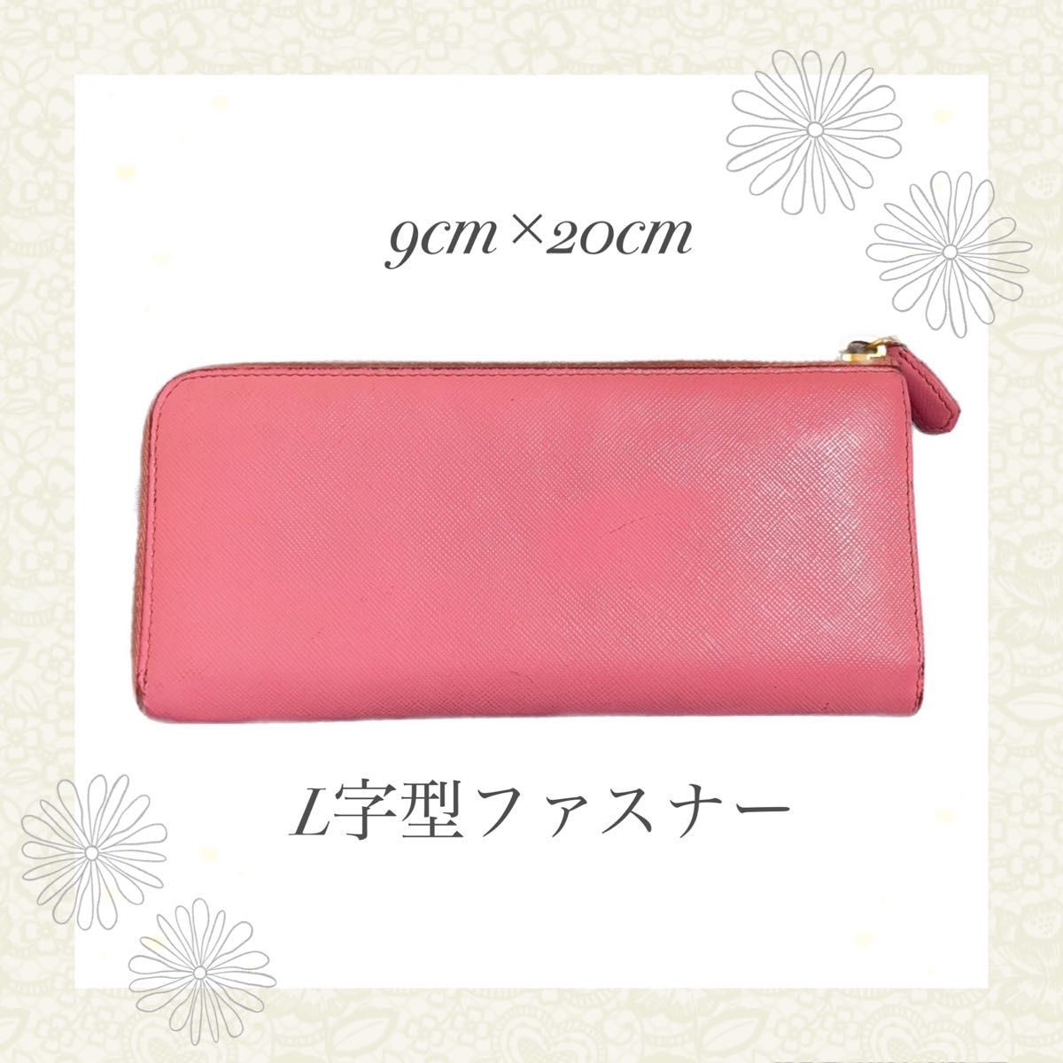 PRADA ピンク L字型長財布|Yahoo!フリマ(旧PayPayフリマ) PRADA ピンク L字型長財布|Yahoo!フリマ(旧PayPayフリマ)