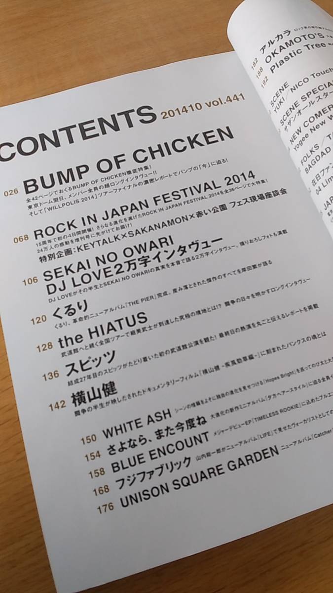 バンプ　オブ　チキン　BUMP OF CHICKEN 藤原基央　スピッツ　SEKAI NO OWARI　くるり　ロッキングオンジャパン　　中古本