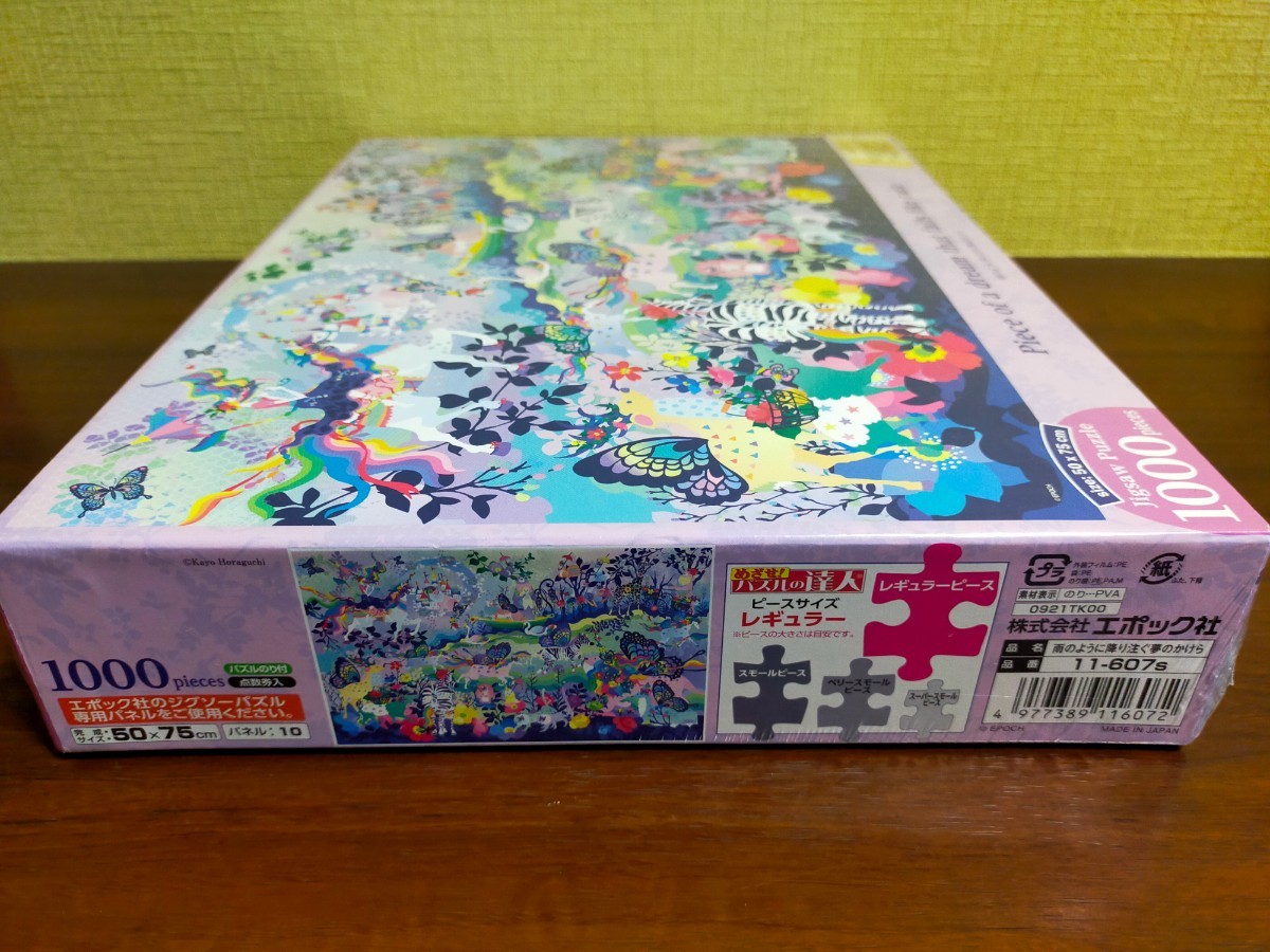  prompt decision! jigsaw puzzle jigsaw puzzle ho rug chikayo rain as with .. note . dream. ...1000 piece puzzle ( size :50×75cm) shrink unopened 