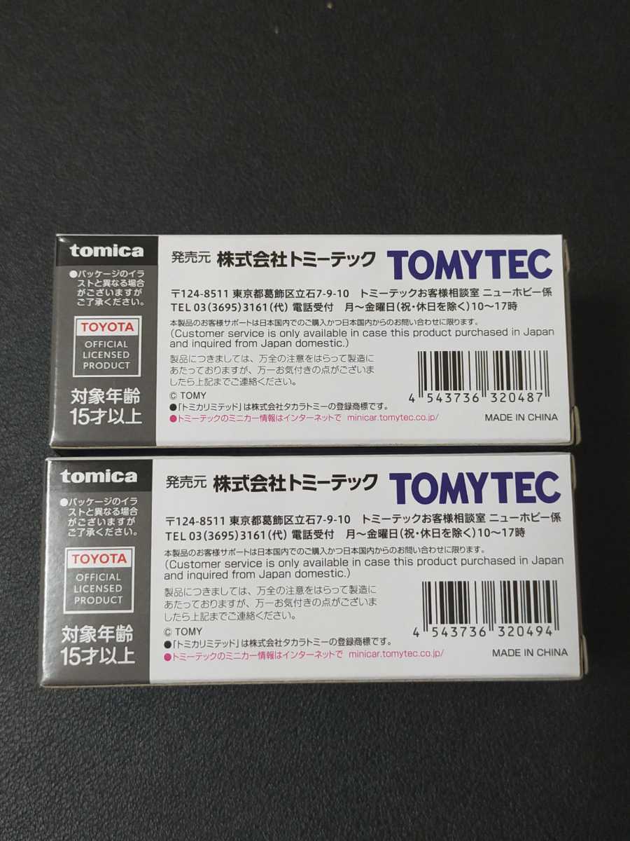 即決！LV-N268a LV-N268b 2種セット トヨタ ランドクルーザー60 北米仕様（水色／グレー）（ベージュM）88年式 TOMICA LIMITED _画像3