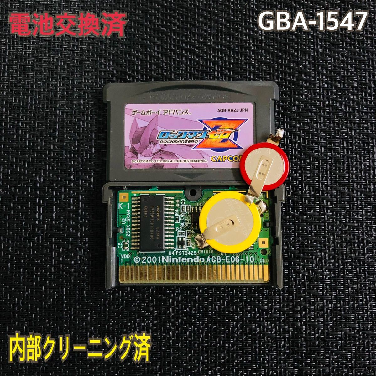 GBA-1547 電池交換済 ロックマンゼロ|Yahoo!フリマ(旧PayPay GBA-1547 電池交換済 ロックマンゼロ|Yahoo!フリマ(旧PayPay