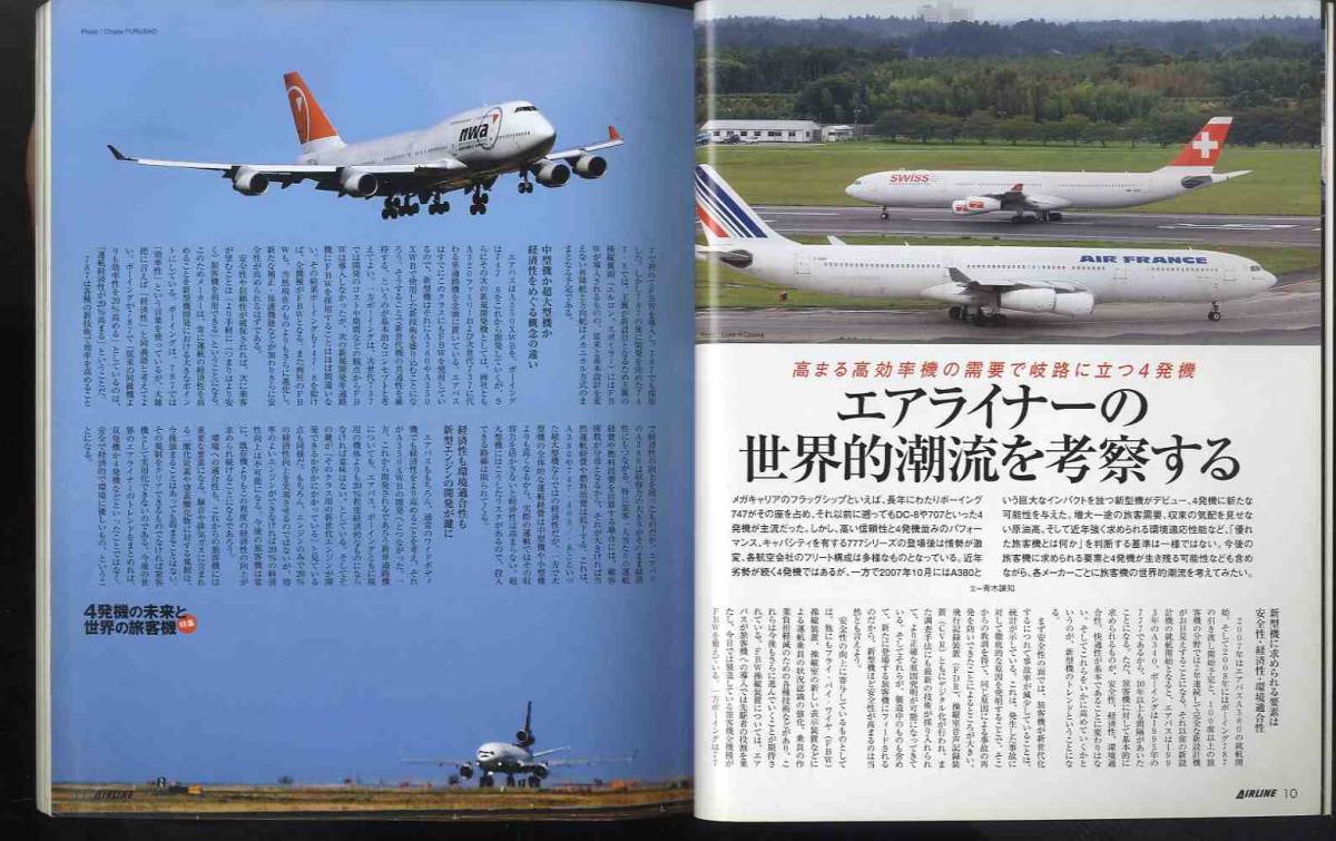 【e1412】08.3 月刊エアライン／4発機の未来と世界の旅客機 - A380・次世代747 VS 双発機、原色 日本4発機図鑑、..._画像4