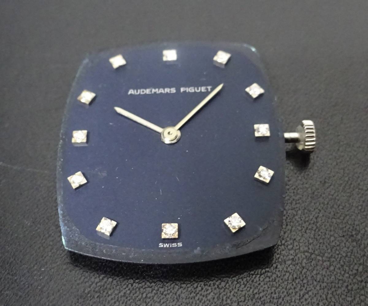 不動 ジャンク AUDEMARS PIGUET オーデマ・ピゲ 12Pダイヤモンド文字盤