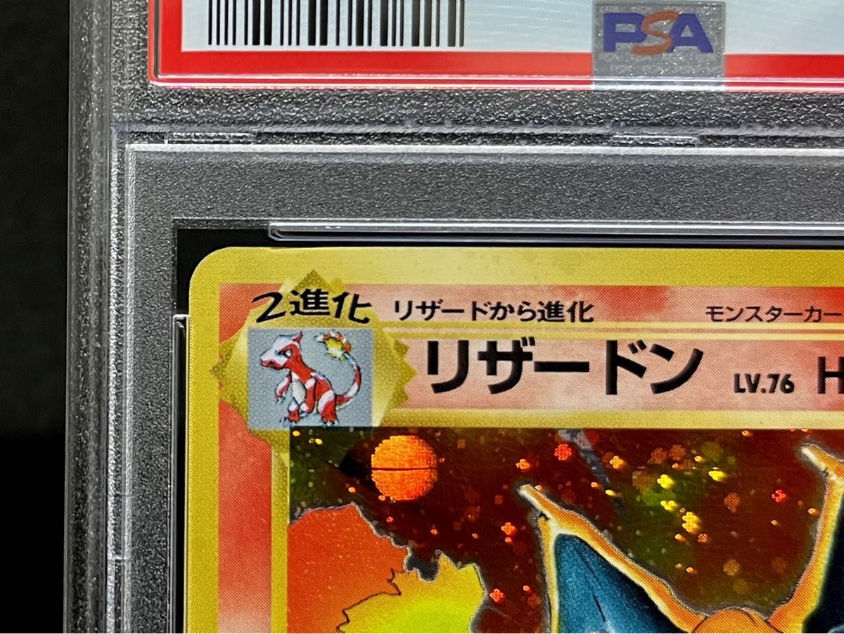 PSA 9 鑑定品 ポケモンカード 1996年 旧裏面 かえんリザードン PSA 9 鑑定品 ポケモンカード 1996年 旧裏面 かえんリザードン