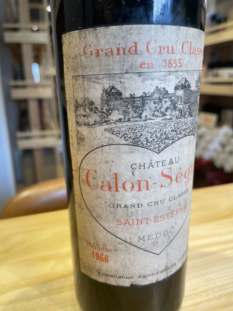 シャトー・カロン・セギュール 1966 液面低下 750ml 15%未満 シャトー・カロン・セギュール 1966 液面低下 750ml 15%未満