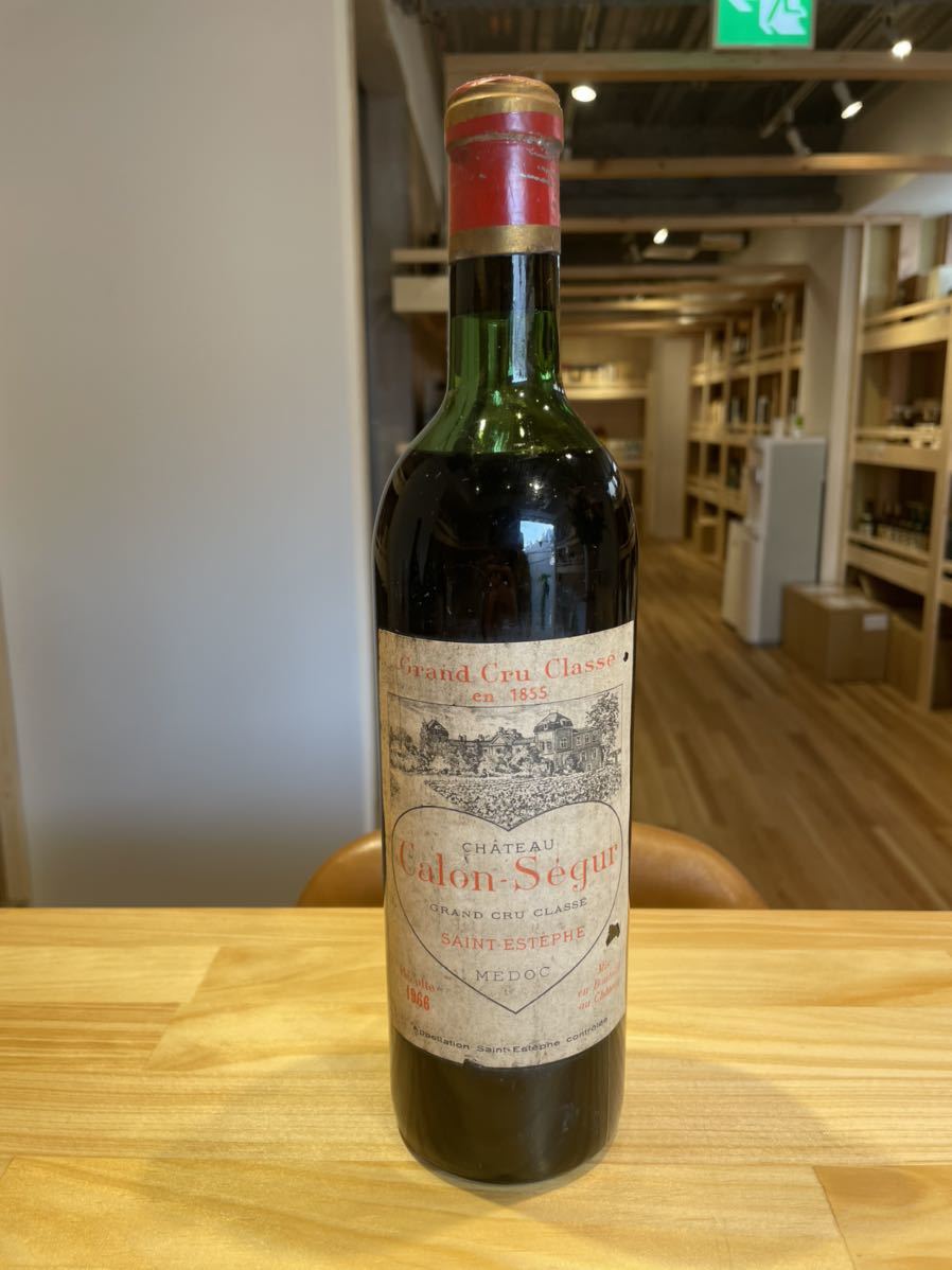 シャトー・カロン・セギュール 1966 液面低下 750ml 15%未満 シャトー・カロン・セギュール 1966 液面低下 750ml 15%未満