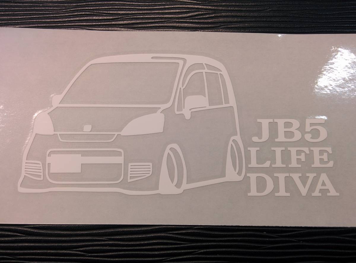 ライフ ディーバ 車体ステッカー JB5 ホンダ アイライン 車高短仕様 LIFE DIVA_画像2