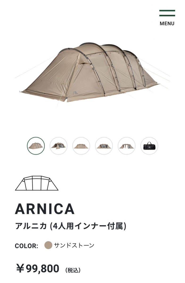 3年保証 即日出荷 【値下げしました!!】サバティカル アルニカ