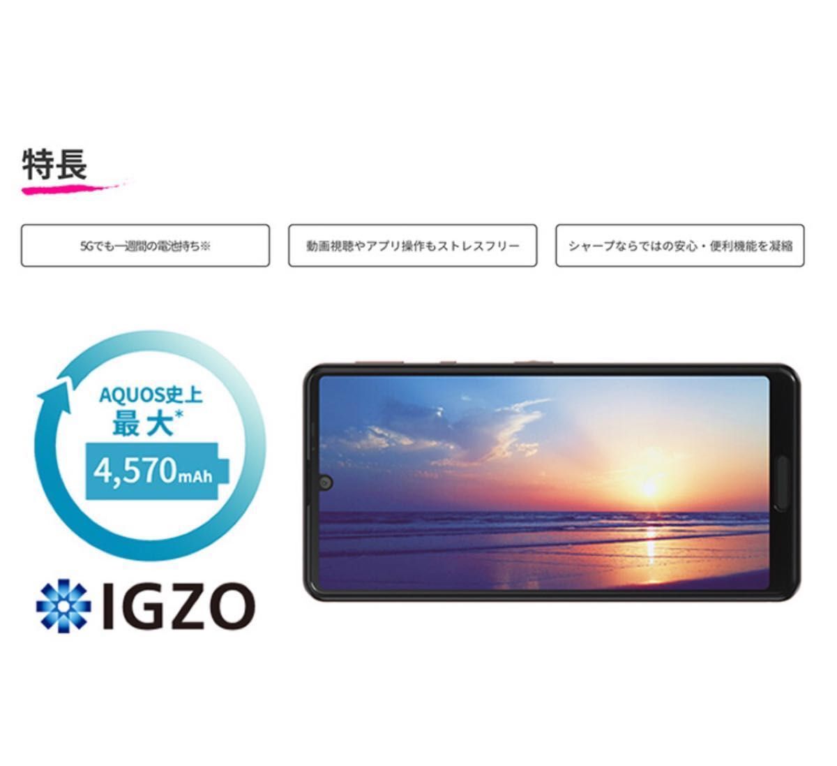 AQUOS sense5G ライトカッパー 64 GB SIMフリー|PayPayフリマ