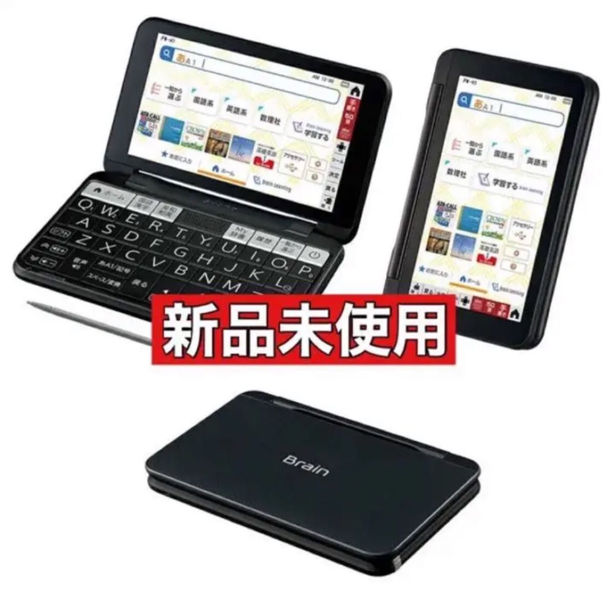 高評価！ SHARP カラー電子辞書 Brain PW-H1-W ホワイト 高校生向け