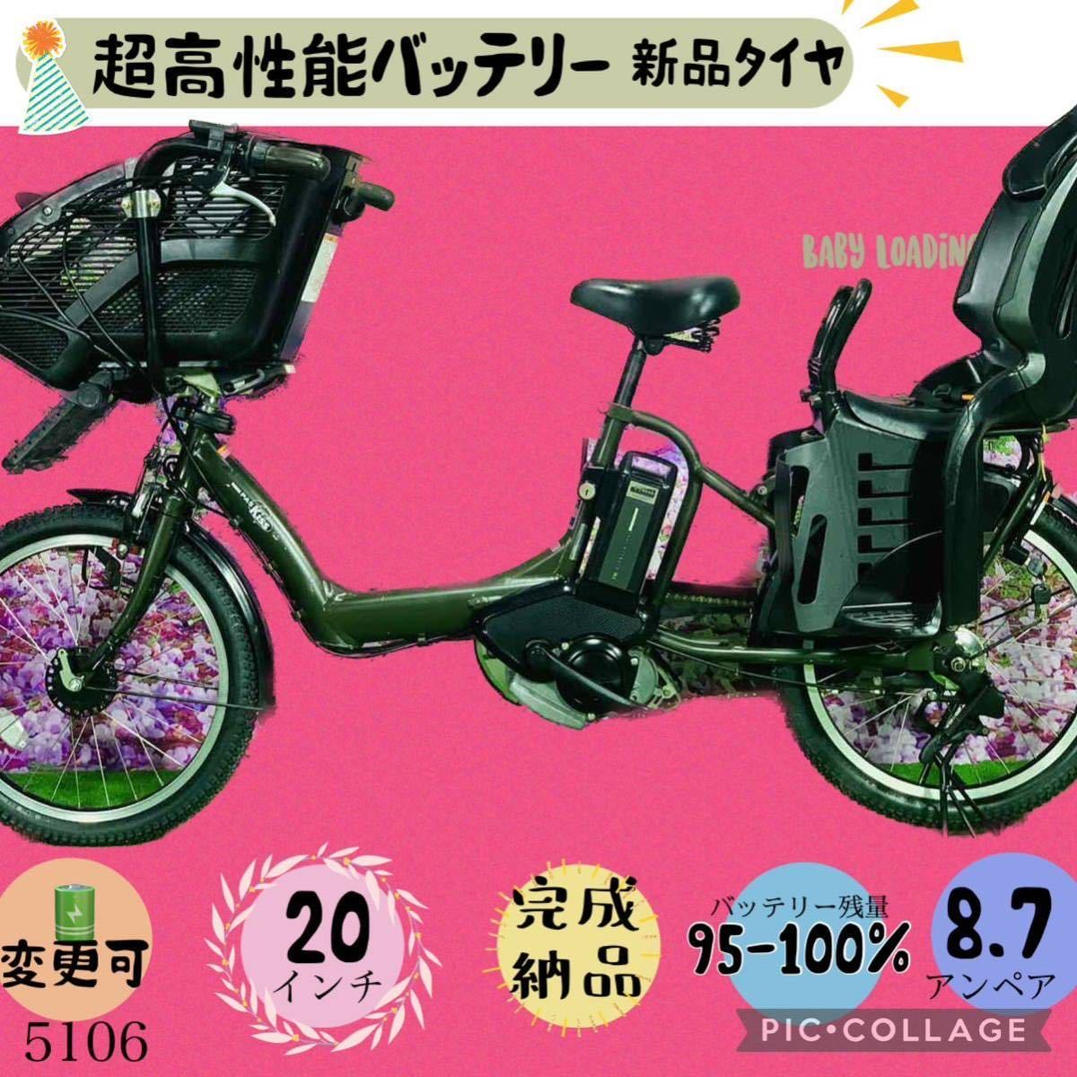 5106子供乗せ電動アシスト自転車ヤマハ3人乗り対応20インチ | inmano