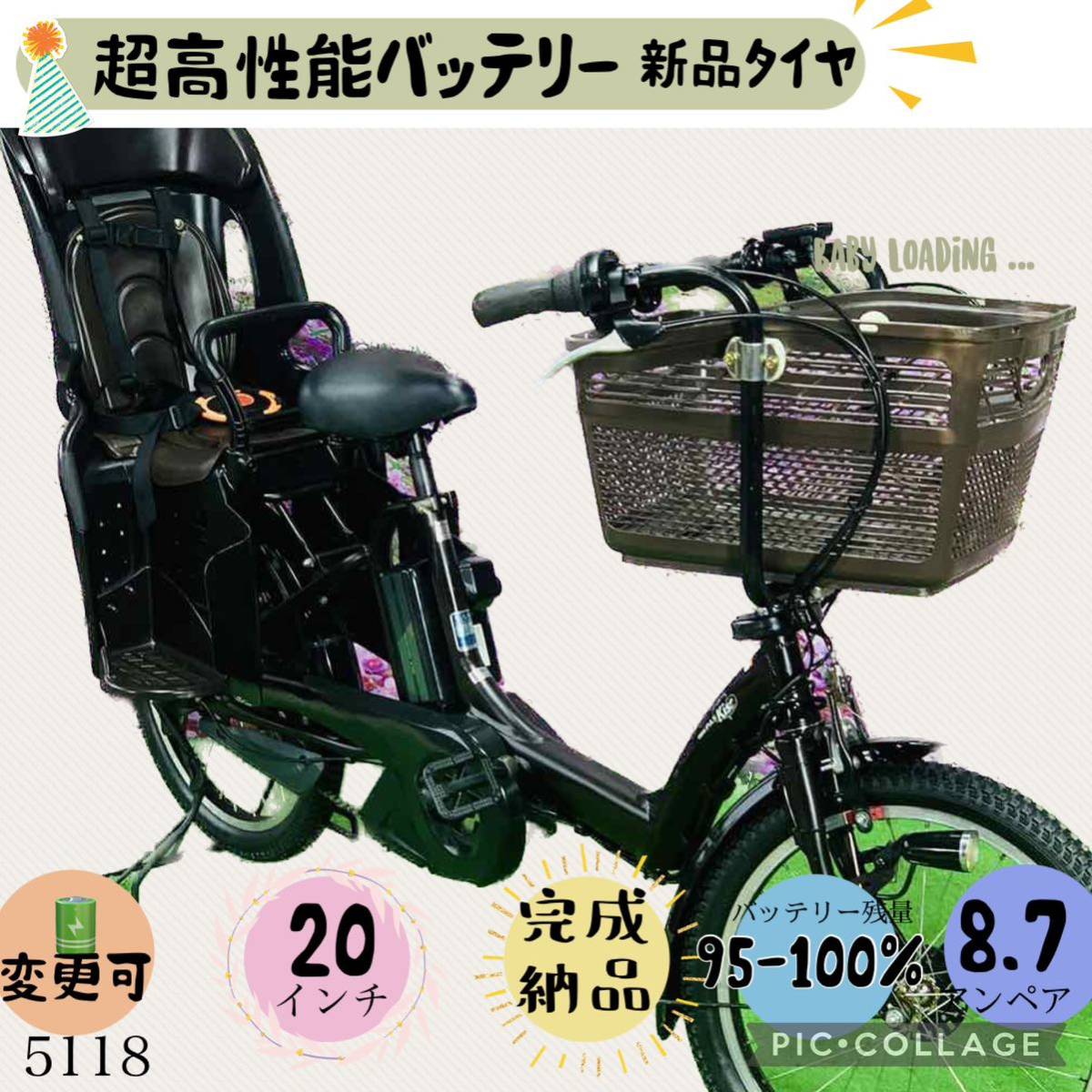 5118子供乗せ電動アシスト自転車ヤマハ3人乗り対応20インチ