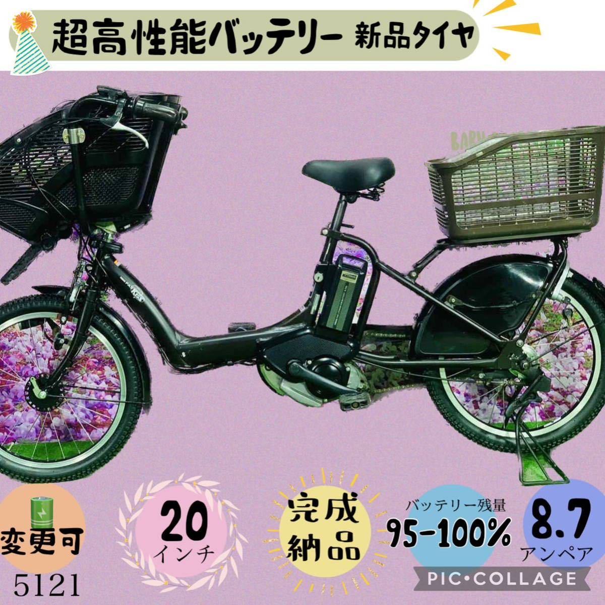 子供乗せ電動アシスト自転車ーヤマハ-バッテリー8.7AH-