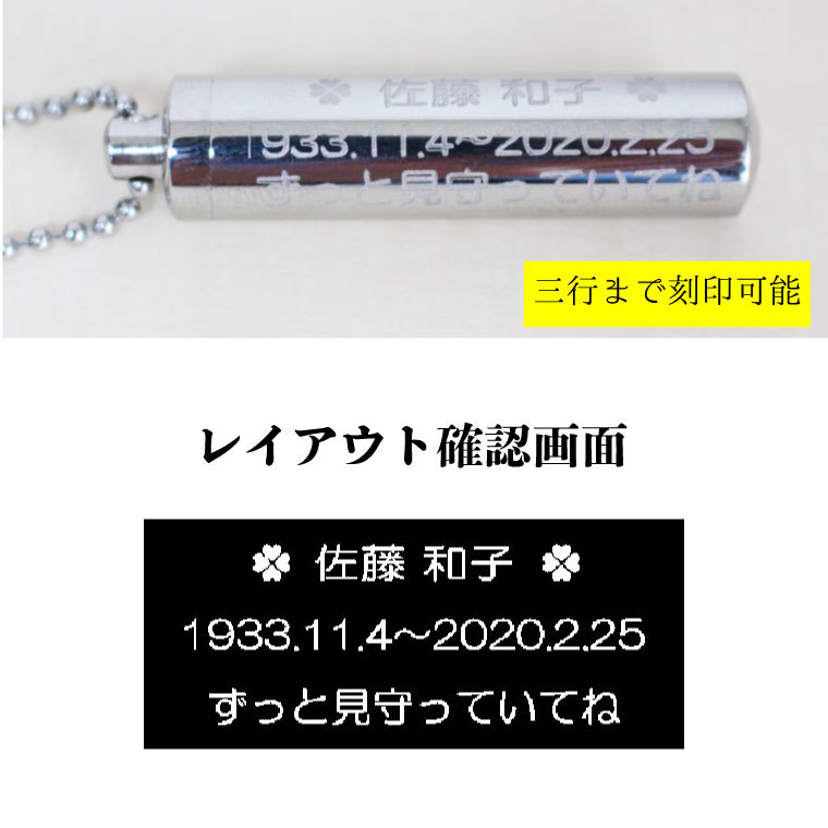 メモリアルペンダント サージカルステンレス マットゴールド 筒型 サイズM 三行刻印入り ボールチェーン 70cm ネックレス 遺骨ペンダント_画像2