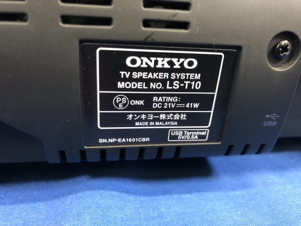 オンキョー ONKYO 2014年 LS-T10 サウンドベースシステム Bluetooth対応_画像7