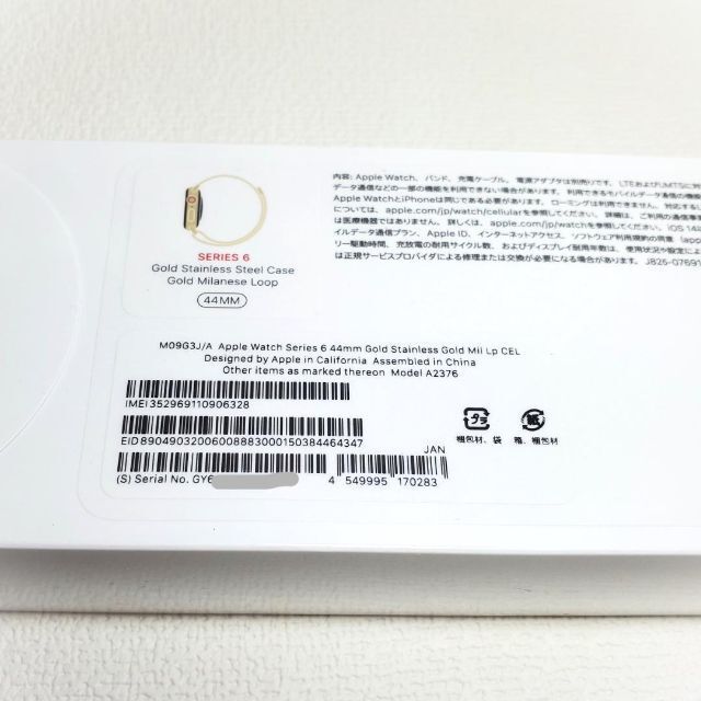 M09G3J/A Apple Watch Series6 アップルウオッチ 新品 未開封 未使用