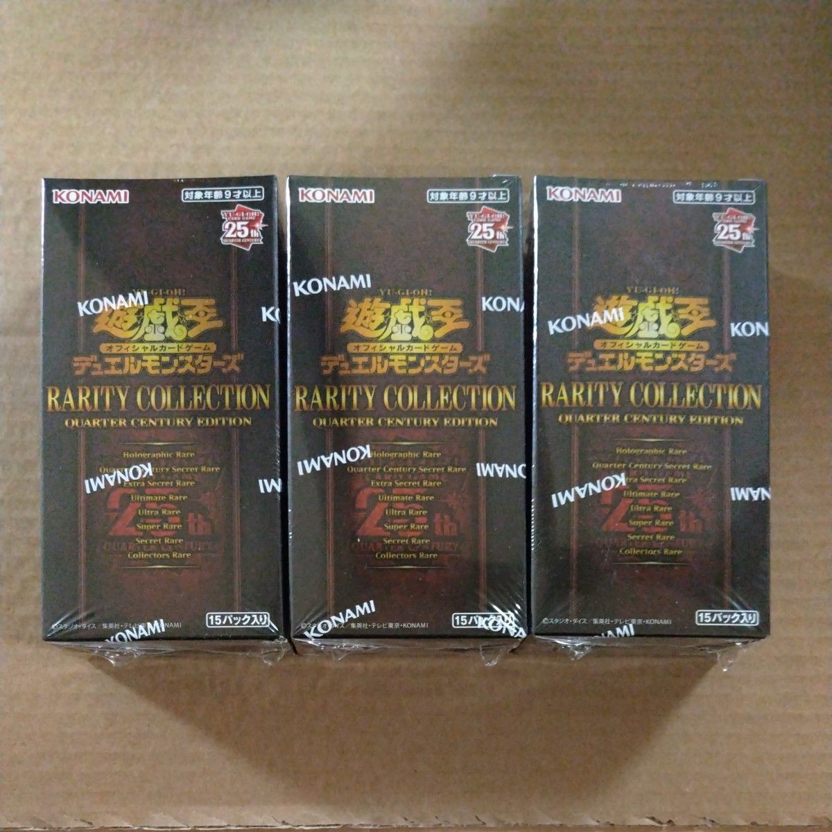 遊戯王 レアリティコレクション 25th 3box シュリンク付き