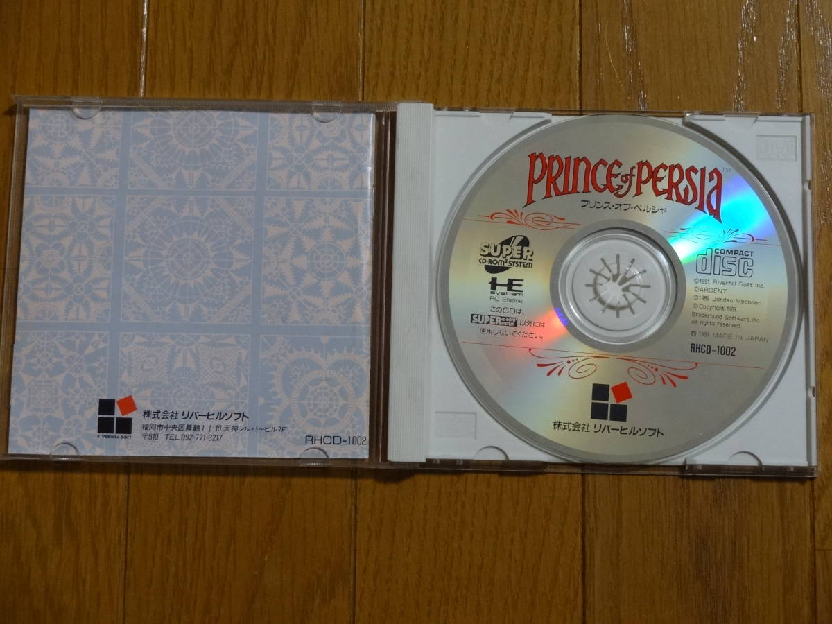 PCエンジン SUPER CD-ROM2 プリンス・オブ・ペルシャ 動作品の画像3