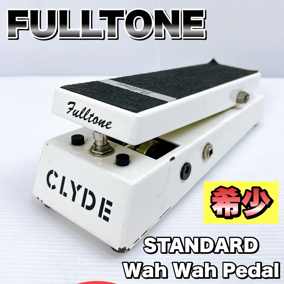 希少 初期型 FULLTONE CLYDE WAH WAH STANDARD ワウペダル 希少 初期型 FULLTONE CLYDE WAH WAH STANDARD ワウペダル