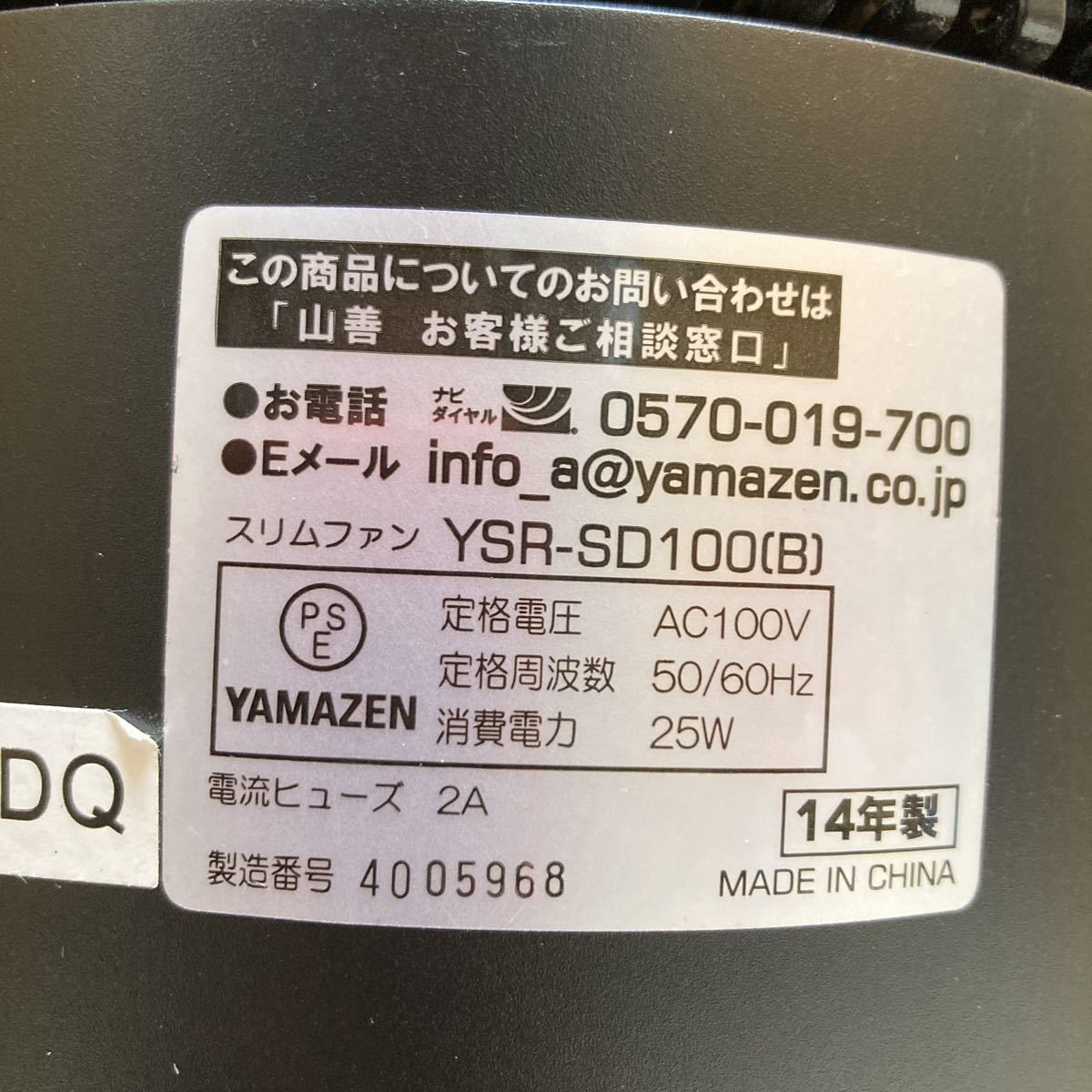 YK2072 mountain . electric fan slim fan tower fan YSR-SD100 electrification has confirmed body only present condition goods 0406