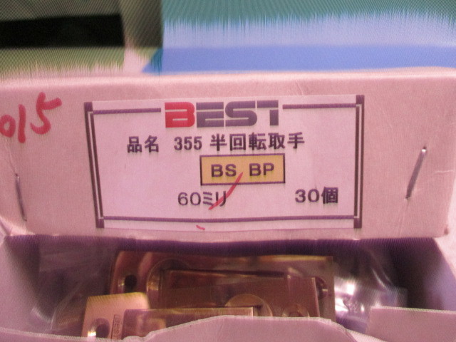 真鍮レトロ 回転引手 半回転取手 ６０リ ビス付 新品 ベスト製２ケで￥１５００ 送料￥１８５ （ クリックポスト利用）_画像3