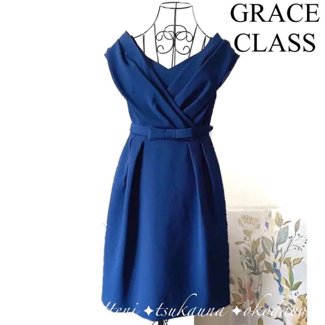 GRACE CLASS グレースクラス ノースリーブ フォーマルワンピース ドレス パーティー セレモニー オケージョン リボン ブルー 青_画像1