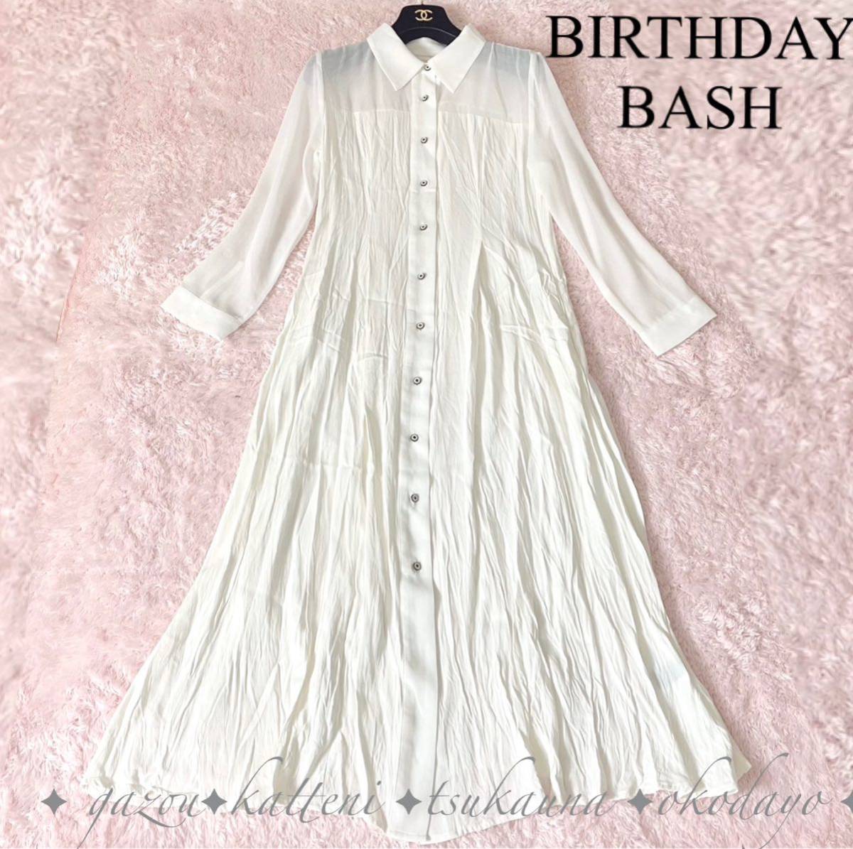 BIRTHDAY BASH バースデーバッシュ シースルーシャツワンピース ロングワンピース マキシ フレア Aライン 白 ホワイト