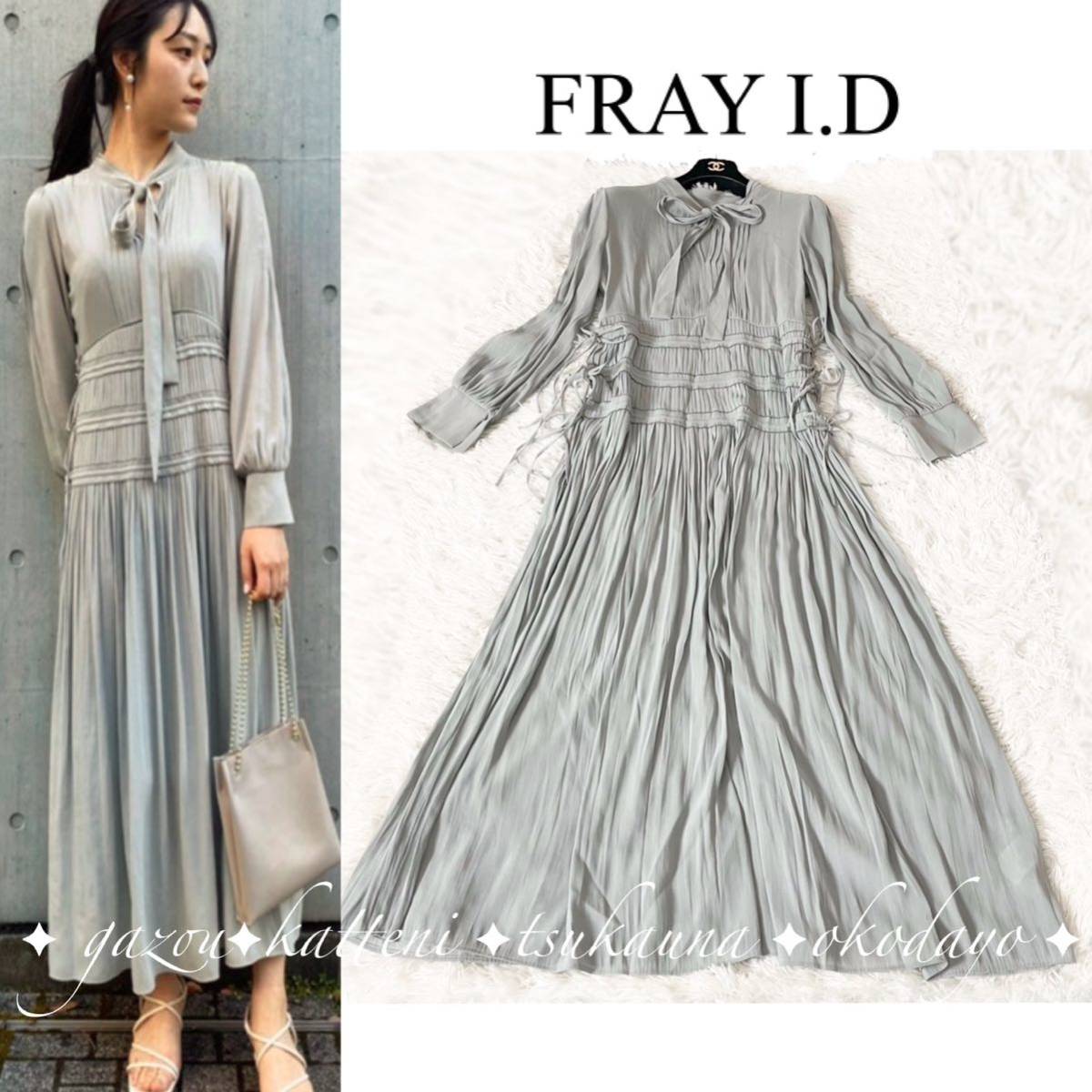 FRAY I.D フレイアイディー 2WAYジョーゼットプリーツワンピース ロング フレア Aライン リボンタイ 編み上げ プリーツ 長袖 ミント