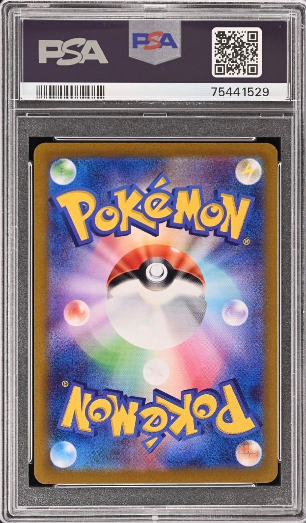 PSA9】ナンジャモ SAR ポケモンカード⑤ deepseapharma.dk