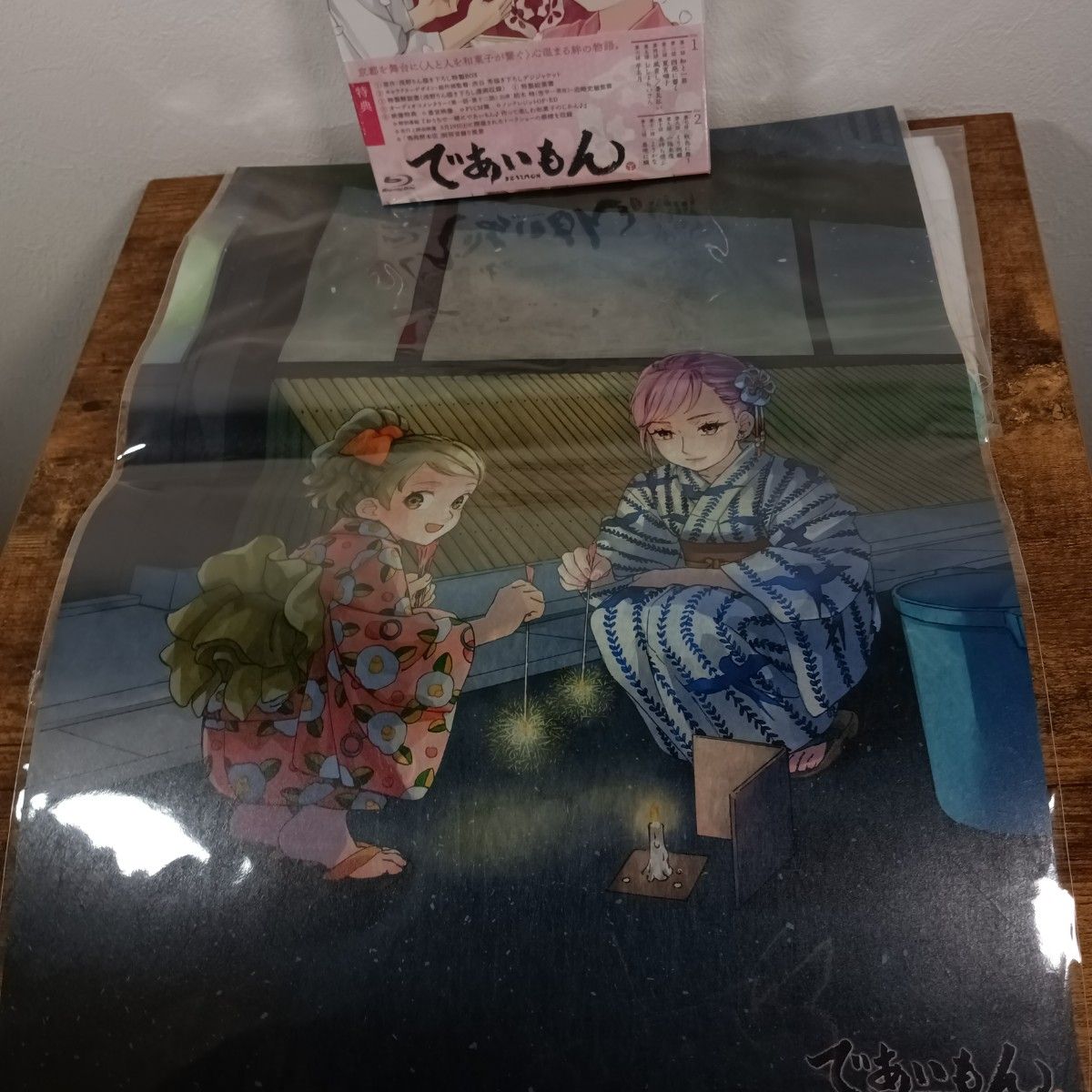 であいもん Blu-rayBOX 和紙風A3クリアポスター イラストハンドタオル