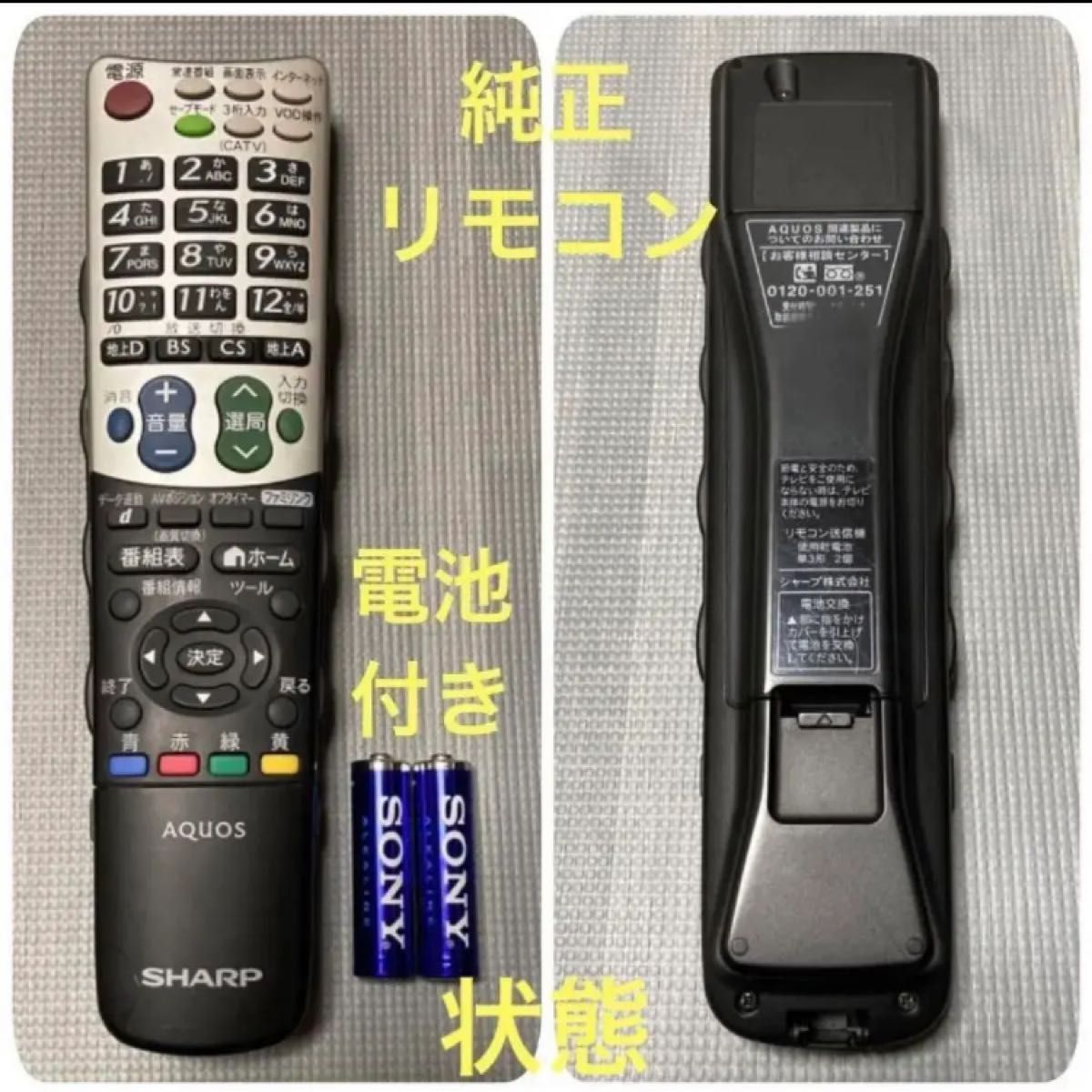 SHARP AQUOS LC-40SE1-B 40型 亀山モデル 新生活 大画面 液晶 SHARP AQUOS LC-40SE1-B 40型 亀山モデル 新生活 大画面 液晶