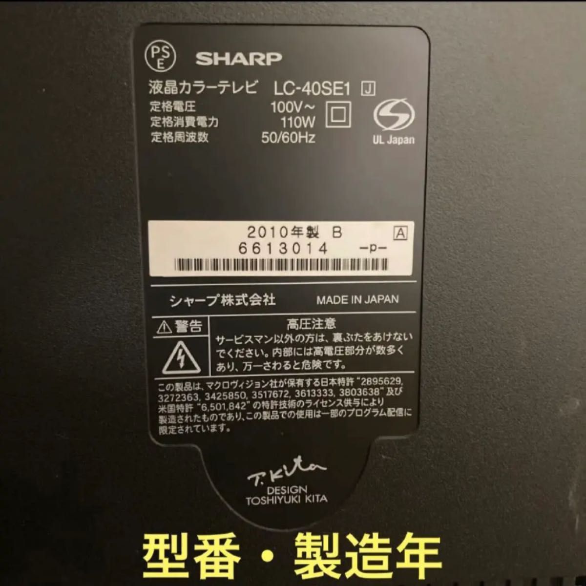 SHARP AQUOS LC-40SE1-B 40型 亀山モデル 新生活 大画面 液晶 SHARP AQUOS LC-40SE1-B 40型 亀山モデル 新生活 大画面 液晶