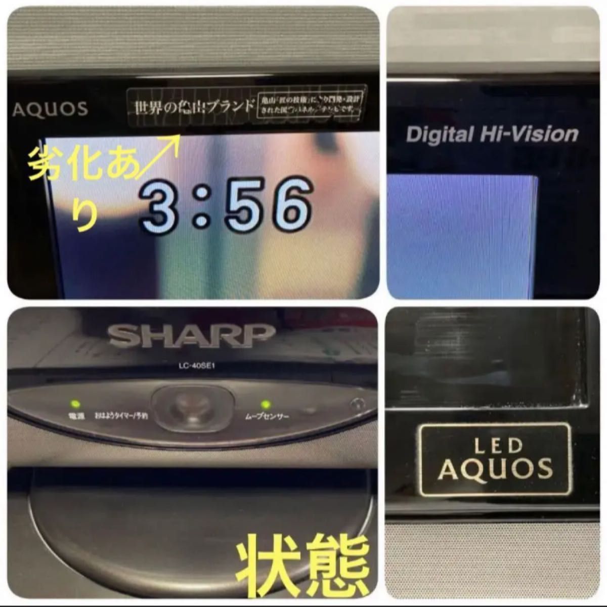 SHARP AQUOS LC-40SE1-B 40型 亀山モデル 新生活 大画面 液晶 SHARP AQUOS LC-40SE1-B 40型 亀山モデル 新生活 大画面 液晶