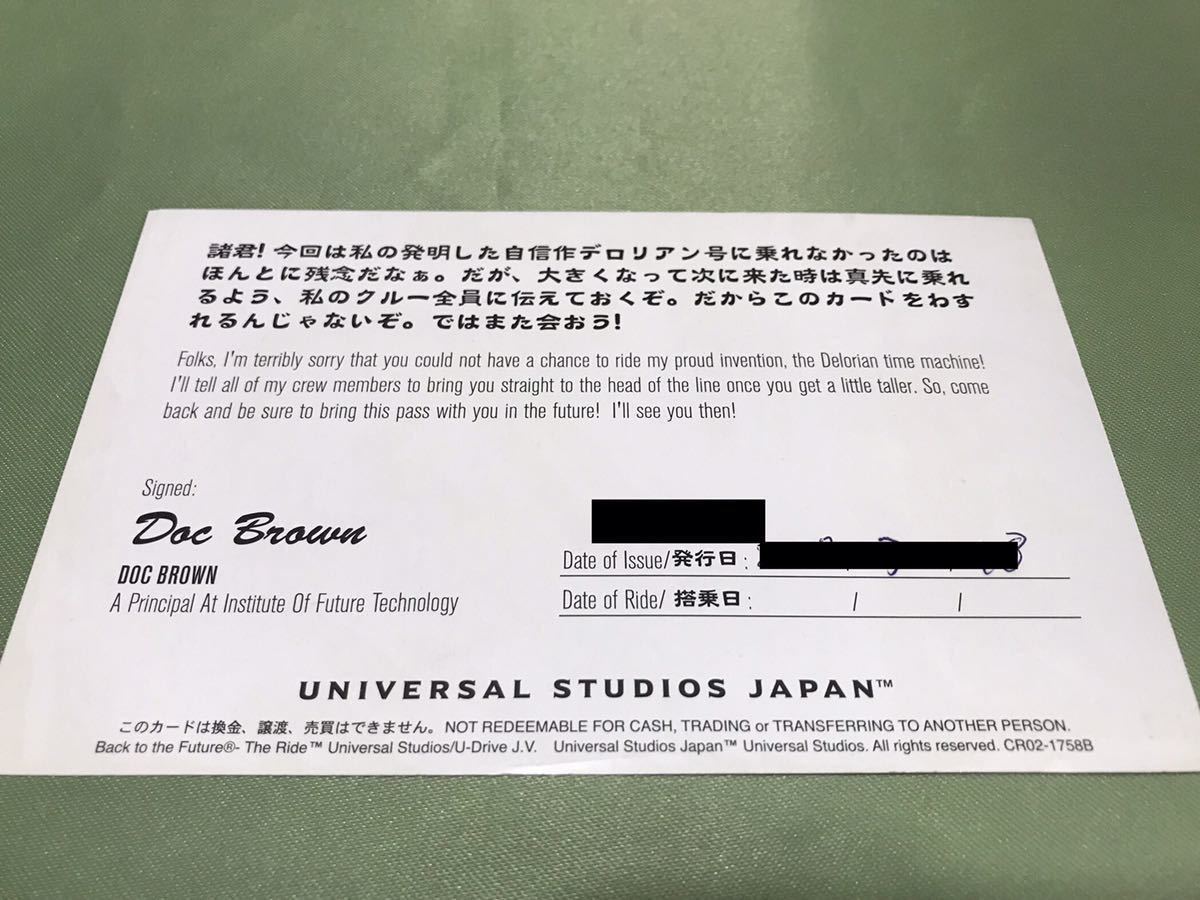 【女の子名】USJ エクスプレスパス ユニバーサルスタジオジャパン ユニバ チケット ファストパス チケット 優先入場整理券 バックトゥザ_画像2